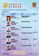 Lecture Series by CAS Academicians, 22 February, 2012